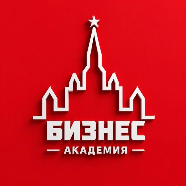 Аватар канала Бизнес Академия • Финансы