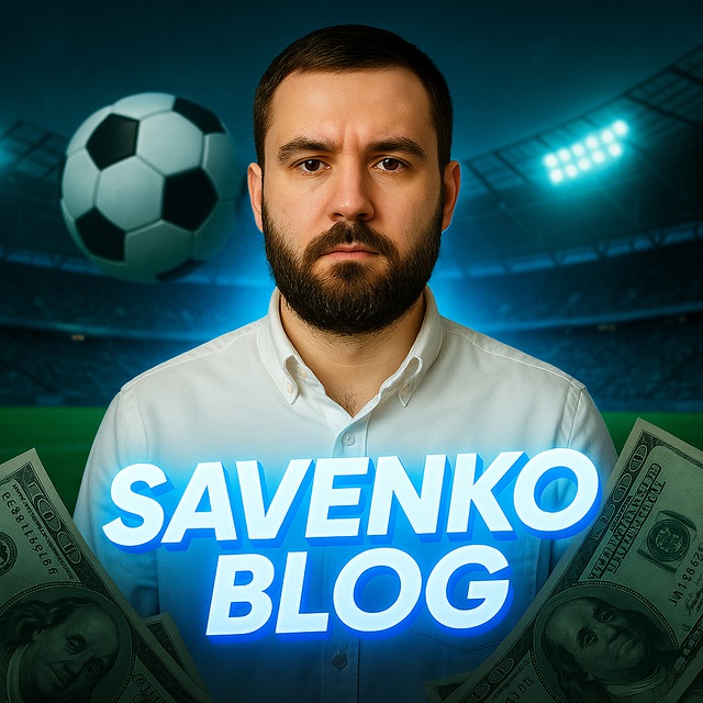 Аватар канала Savenko Blog | Прогнозы