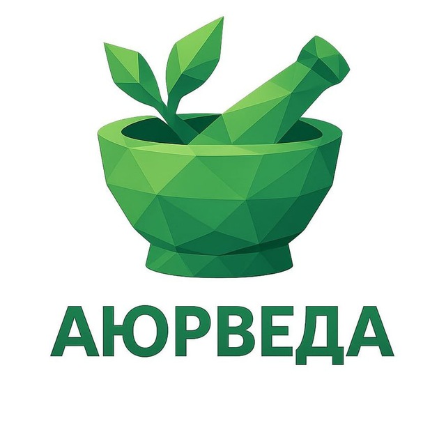 Аватар канала Аюрведа — наука о жизни