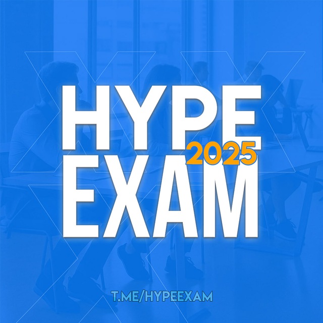 Аватар канала HYPE EXAM - ЕГЭ/ОГЭ/УС/ВПР 2026
