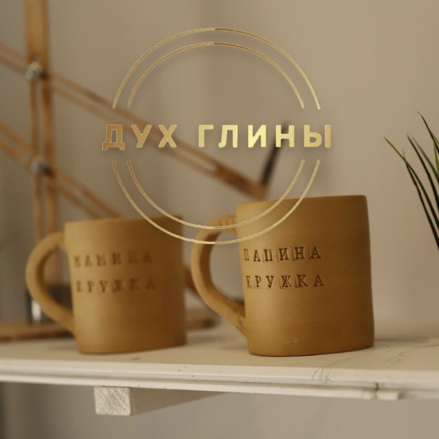Аватар канала Дух глины
