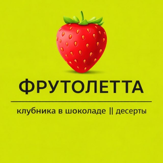 FRUTOLETTA | ФРУТОЛЕТТА || клубника в шоколаде