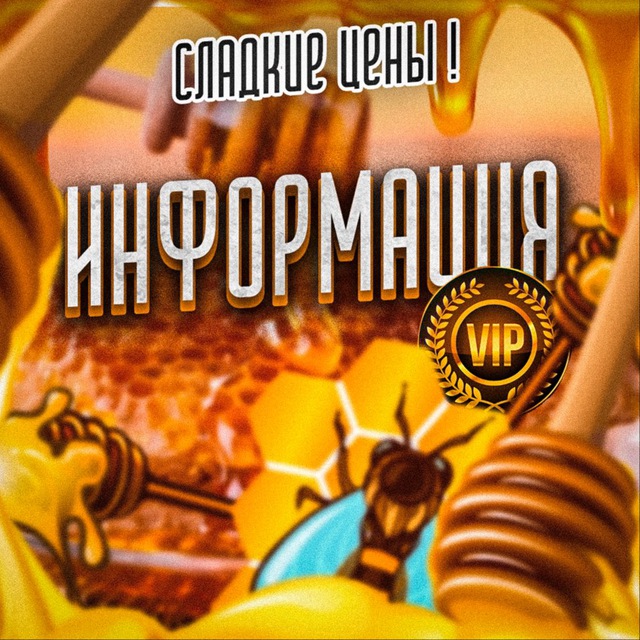 Аватар канала Башкирский мёд. Информация VIP