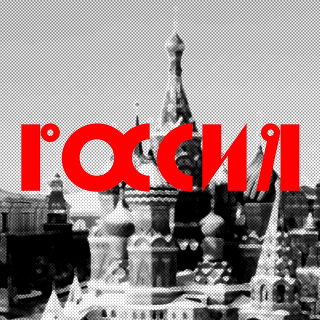 Аватар канала Моя Россия