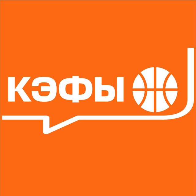 Аватар канала Взял Мяч КЭФЫ