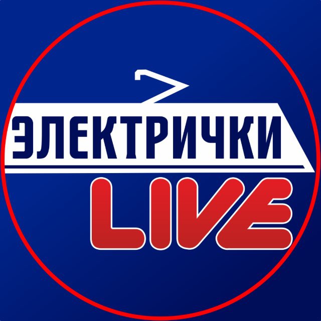 Аватар канала Электрички Live