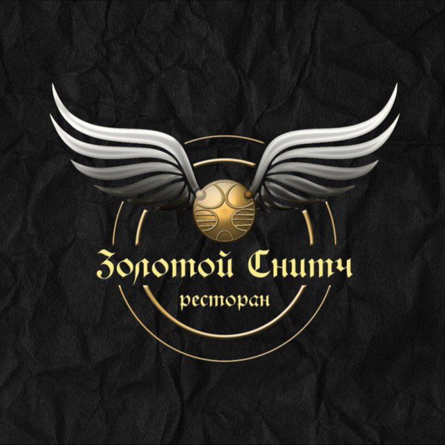 Ресторан «Золотой Снитч»