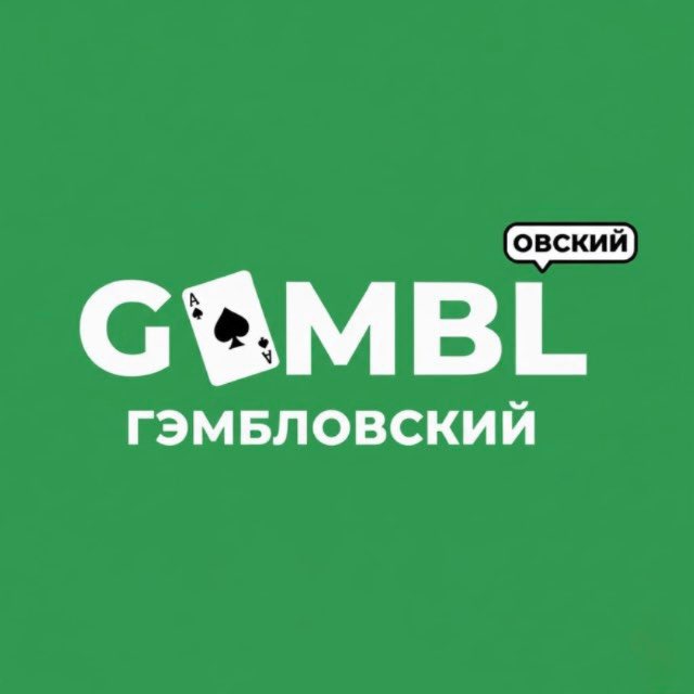 Аватар канала Гэмбловский