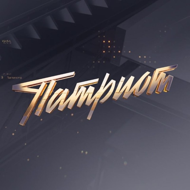 Аватар канала Телеканал Патриот