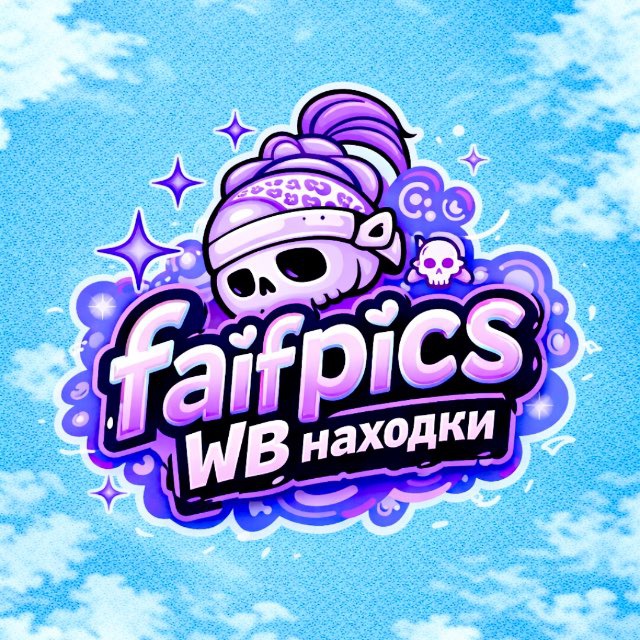 Аватар канала Faifpics | Стильные Находки эстетичные
