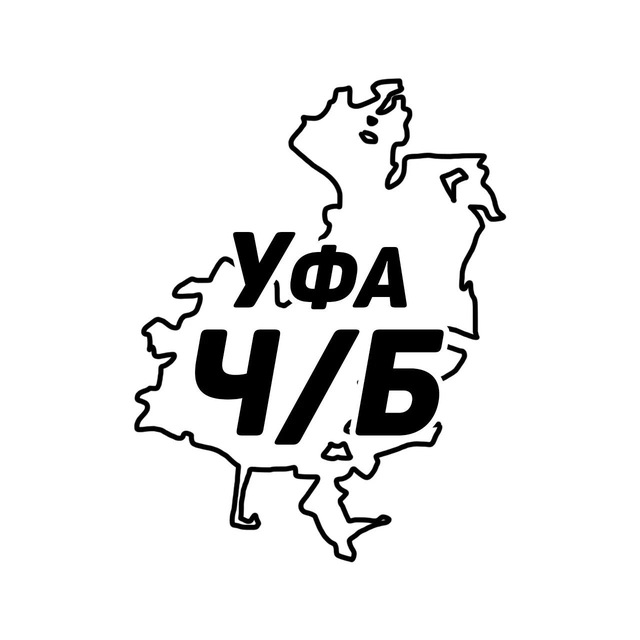 Аватар канала Уфа и республика Башкортостан Ч/Б