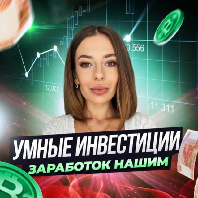Аватар канала 📊Зарабатывай легко | С заботой о народе России🇷🇺