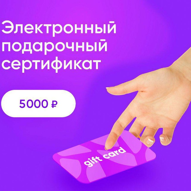 Аватар канала Сертификат вб. Отзывы