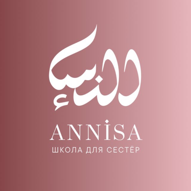 Аватар канала ANNISA SCHOOL