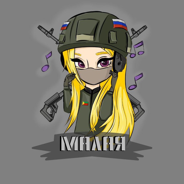 Аватар канала Малая 🎼