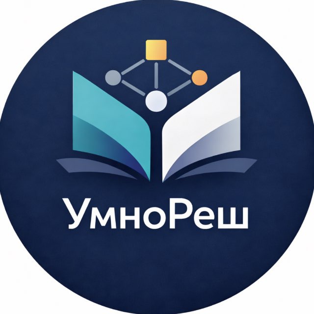Аватар канала УмноРеш | МЭШ | ЦДЗ | ГДЗ & Решебник & Ответы
