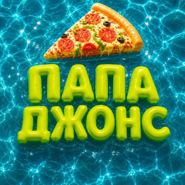 Аватар канала Папа Джонс