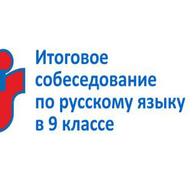 Аватар канала VIP Устное собеседование 12.02.25