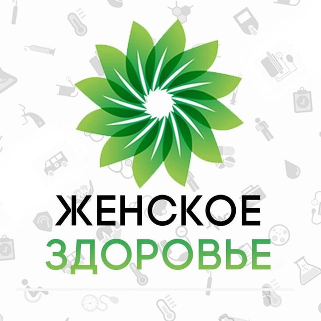 Аватар канала Женское здоровье