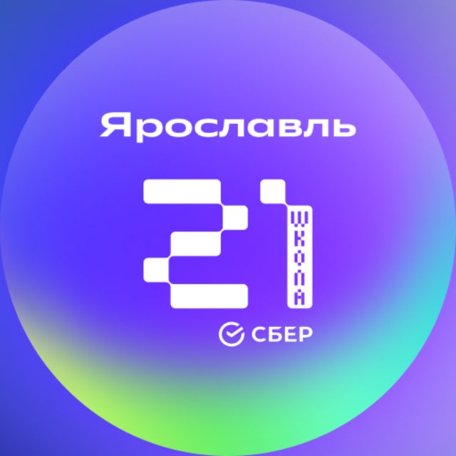 Аватар канала Школа 21 Ярославль