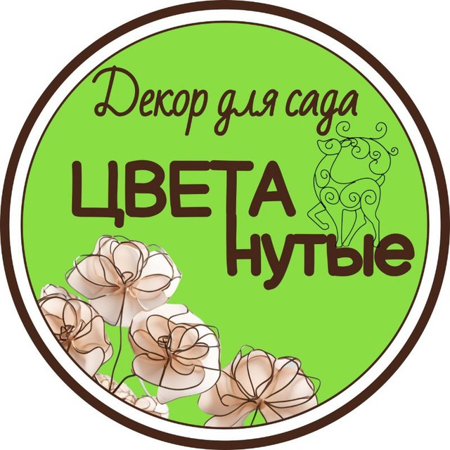 Аватар канала Декор для сада. ЦВЕТАнутые🍀