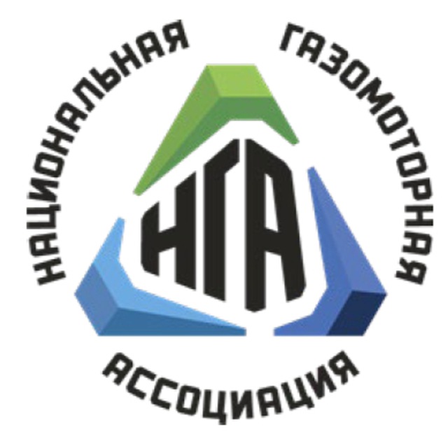 Аватар канала Национальная газомоторная ассоциация