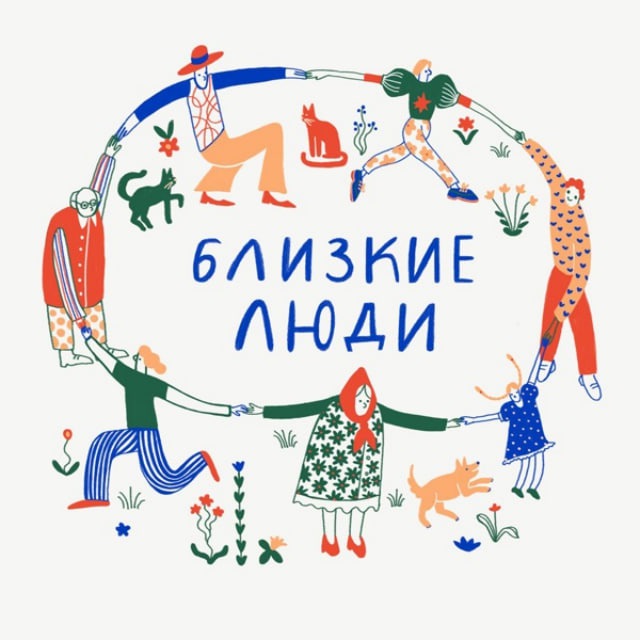 Аватар канала Подкаст «Близкие люди»
