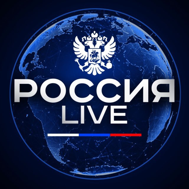 Аватар канала Россия LIVE🇷🇺