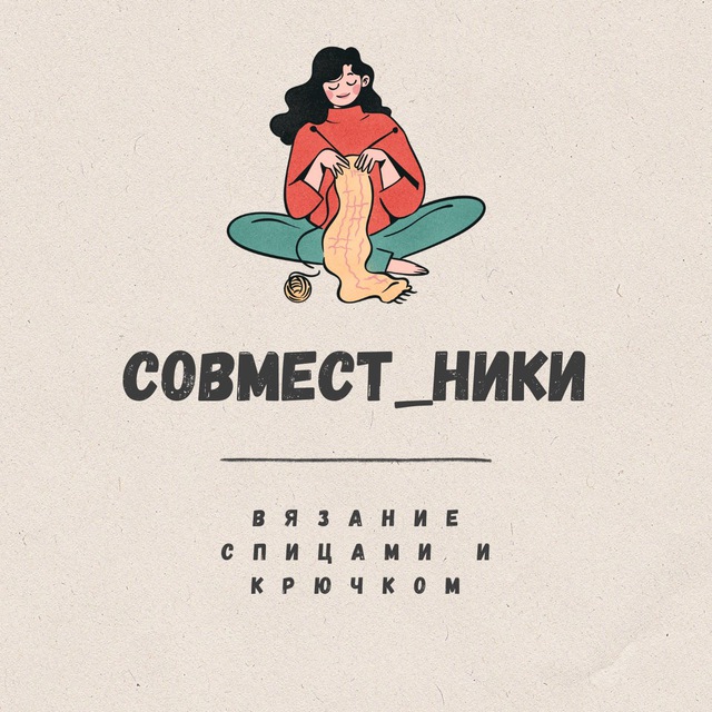 Аватар канала СОВМЕСТ_НИКИ