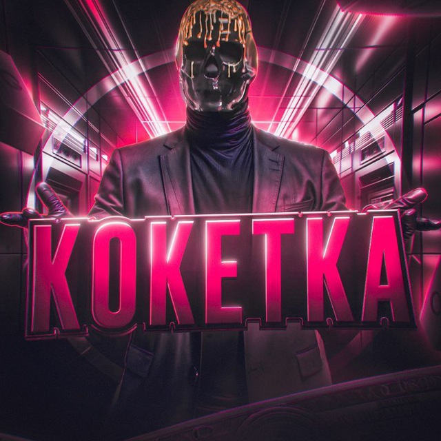 Аватар канала Koketka