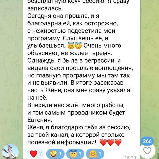 Аватар канала Отзывы ❤️ Клуб