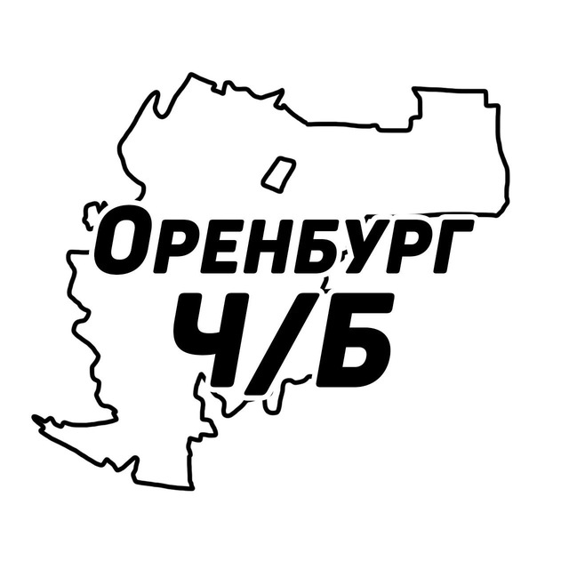 Аватар канала Оренбург Ч/Б