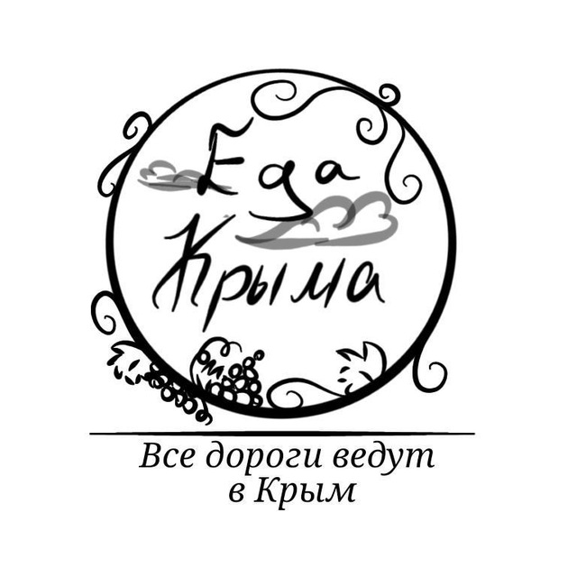 Аватар канала Еда Крыма - сыр, зефир, конфитюры и соусы