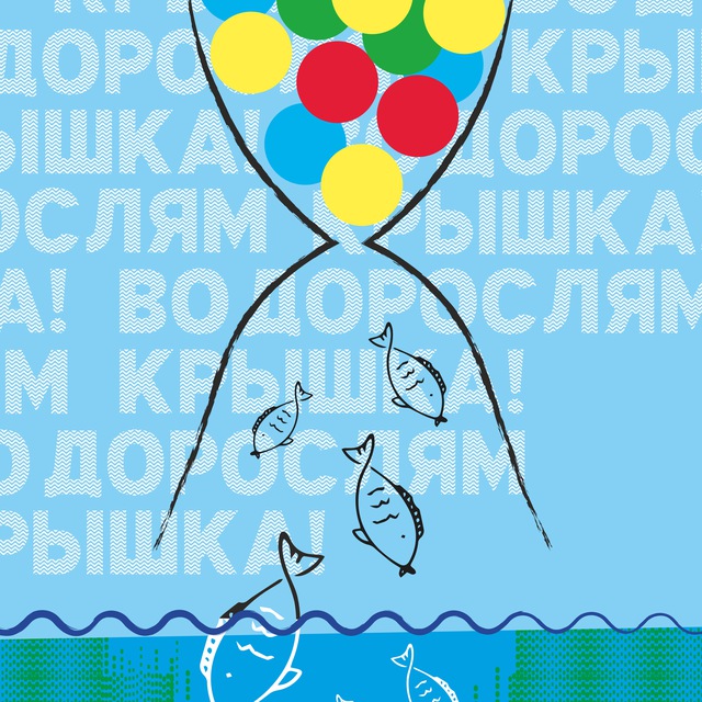 Аватар канала Водорослям Крышка