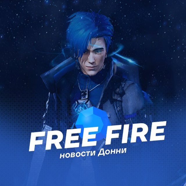Аватар канала Free Fire x Донни | Новости Донни