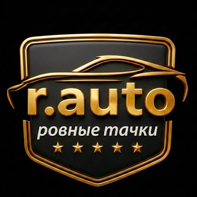 r.auto АВТО ПОДБОР ДОНЕЦК ПРИГОН В ДНР