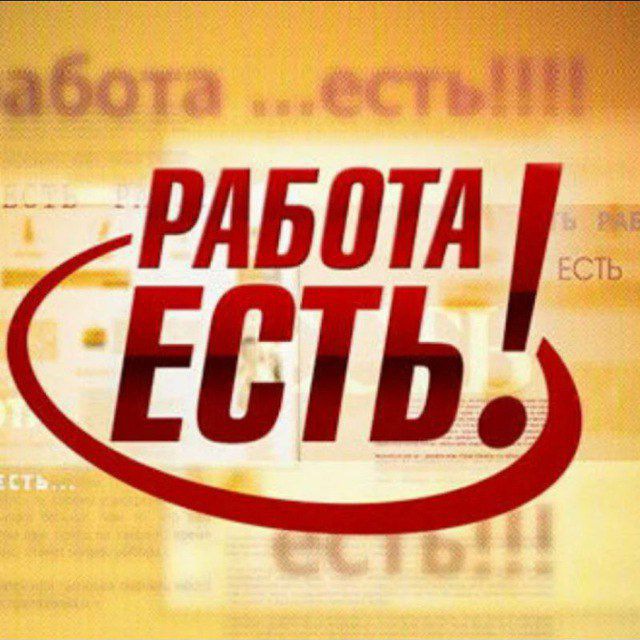 Аватар канала Работа в Иркутской области и вахтой в Сибири.