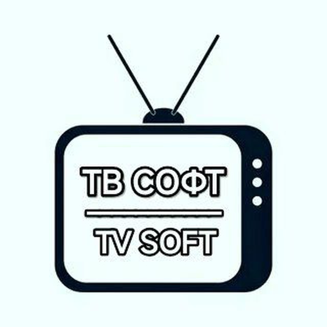 Аватар канала TV SOFT | ТВ СОФТ
