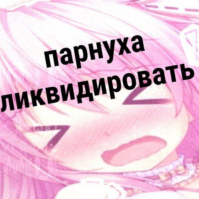 Аватар канала ПОРНУШКА КФ переходник