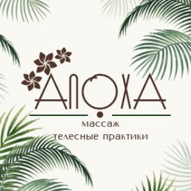 Аватар канала Исцеление тела и энергии.
