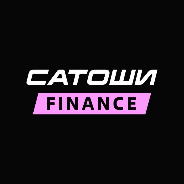 Аватар канала САТОШИ FINANCE
