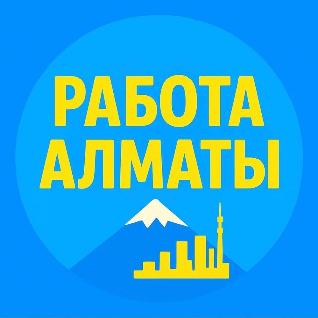 Алматы - Вакансии, услуги, объявления. Купить продать. Работа, подработка