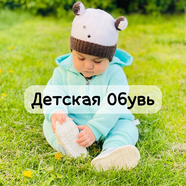 Аватар канала Детская обувь оптом | R.Val