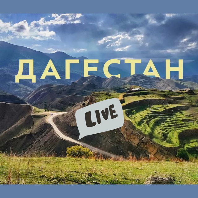 Аватар канала Дагестан Live