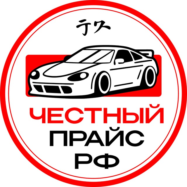Аватар канала Честный Прайс | Авто из Кореи и Китая