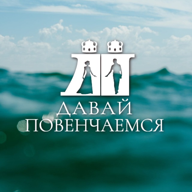 Аватар канала Море с ДП 2026 ☀️😎