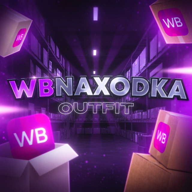 Аватар канала WB для парней | находка | артикулы