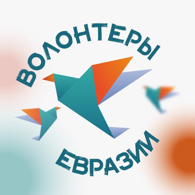 Аватар канала Волонтёры Евразии