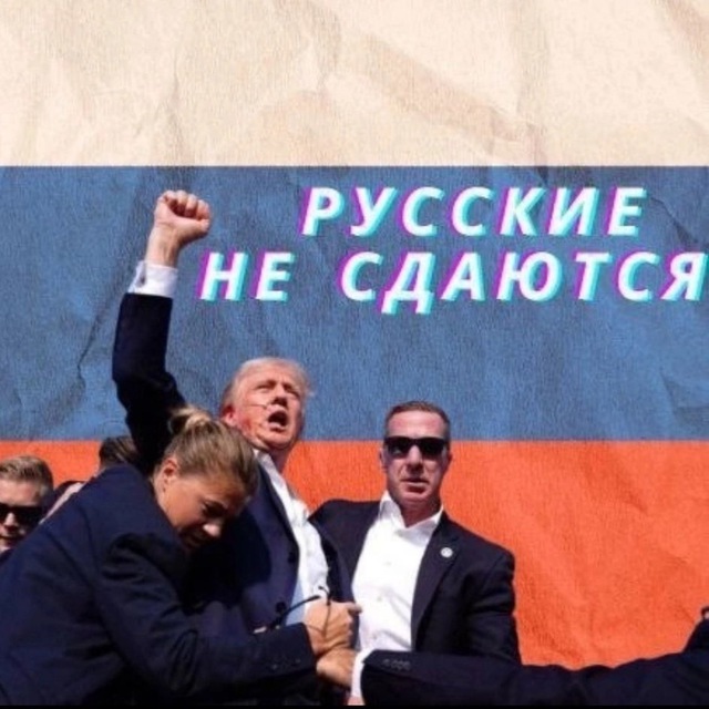 Аватар канала Трамп в процессе