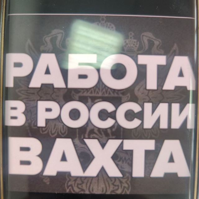 Аватар канала Вахта Ольга Т